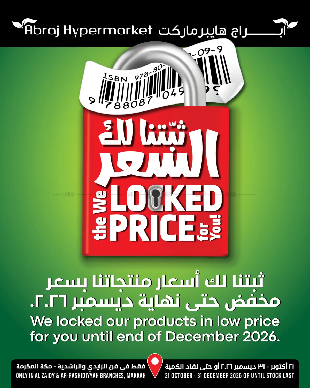 Price Lock in Mecca