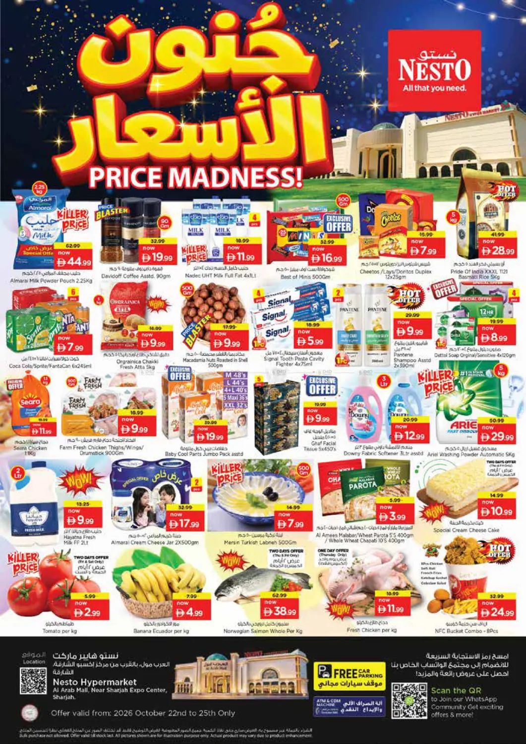 Al Arab Mall - Sharjah in الشارقة / عجمان