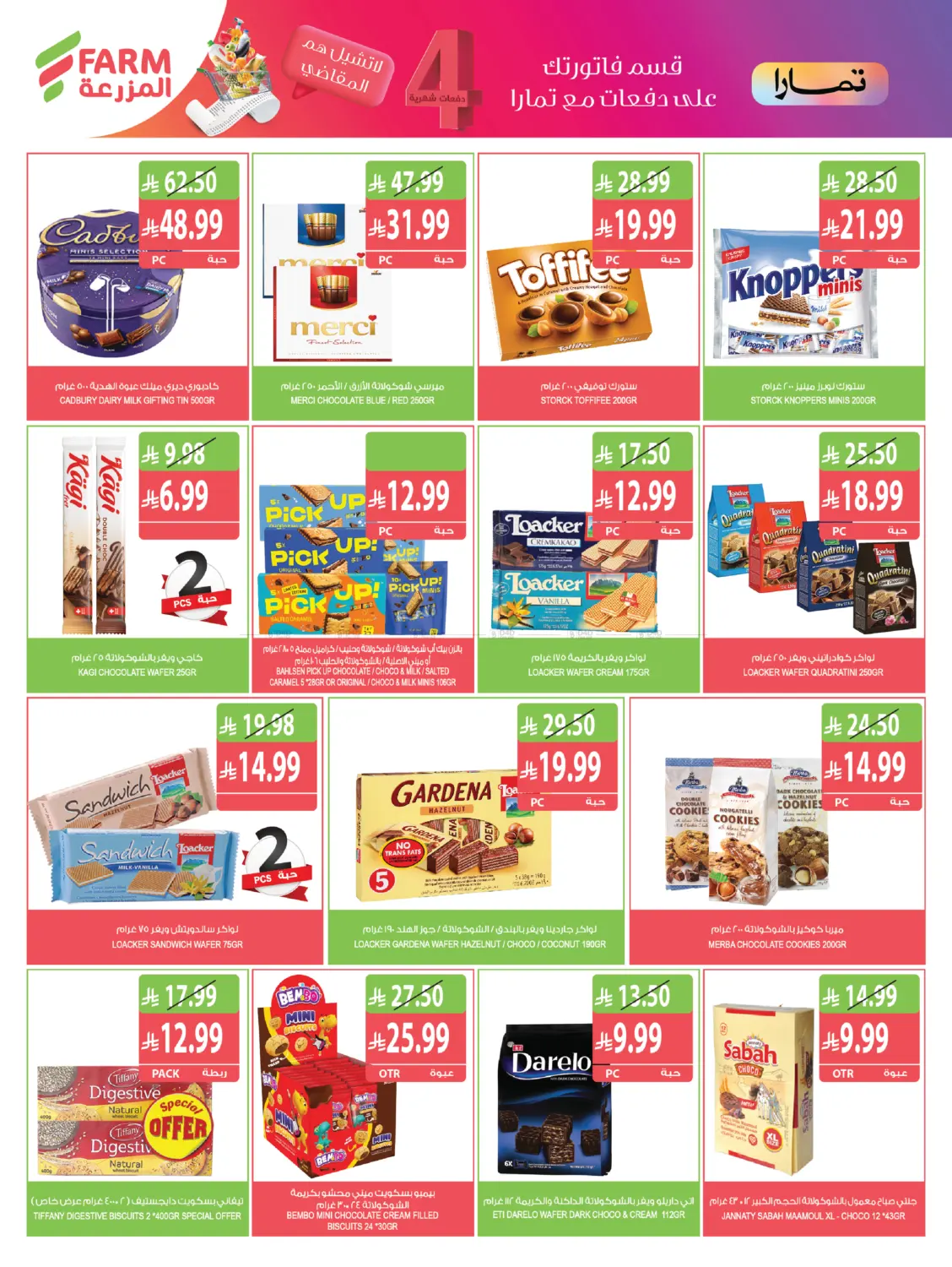 Best Offers in Al-Kharj