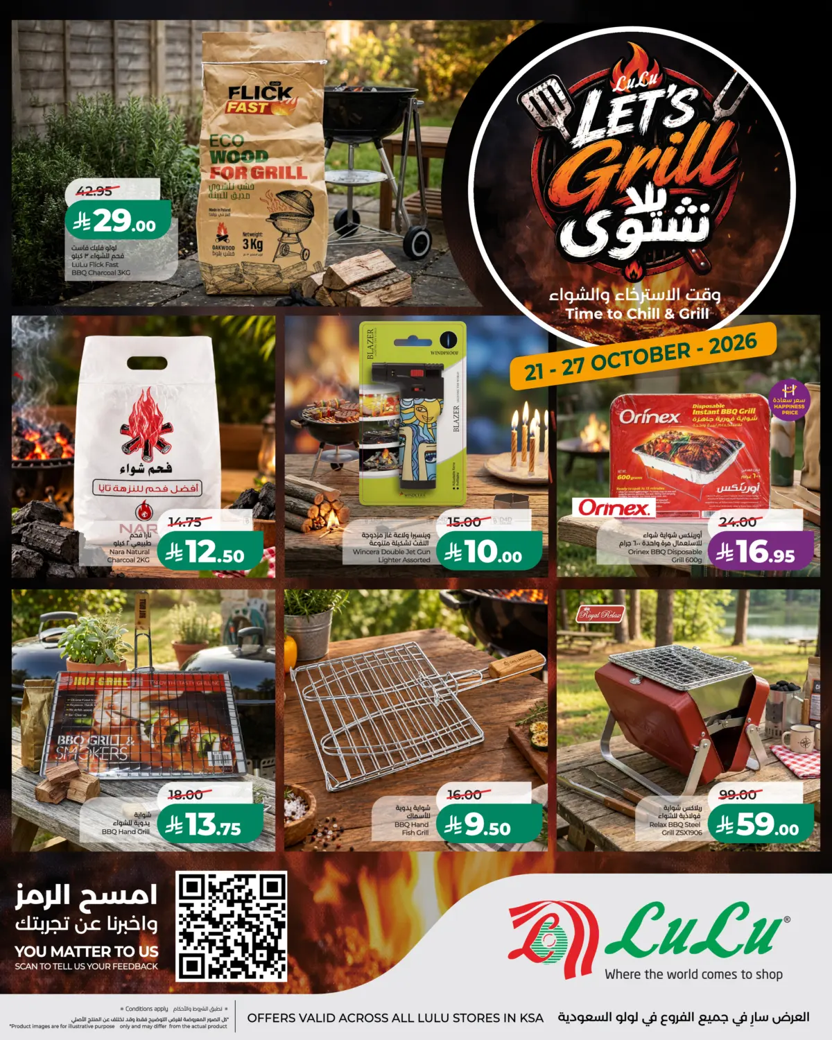 LuLu Lets Grill Booklet in Al-Kharj