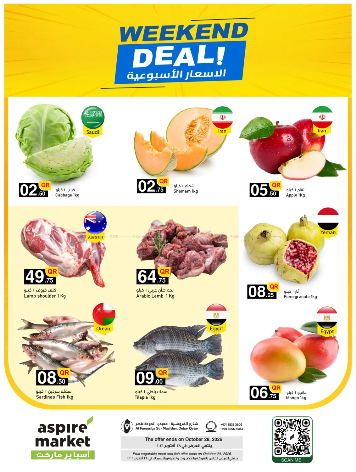 Weekend Deals in الضعاين