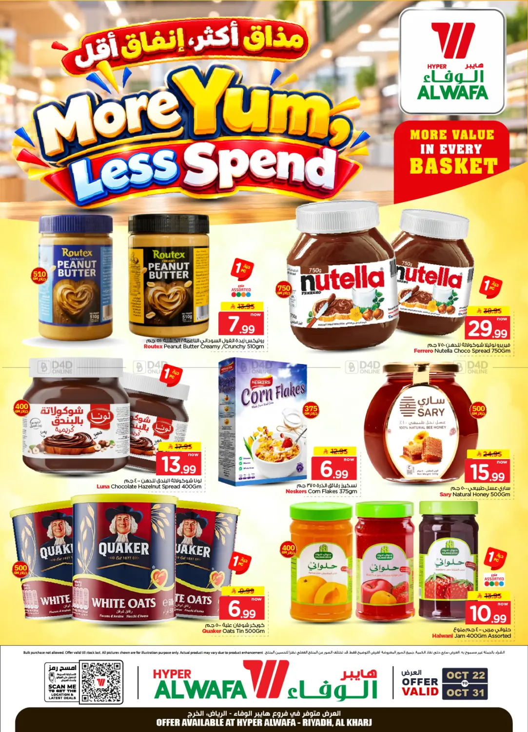 More Yum,Less Spend in Al-Kharj