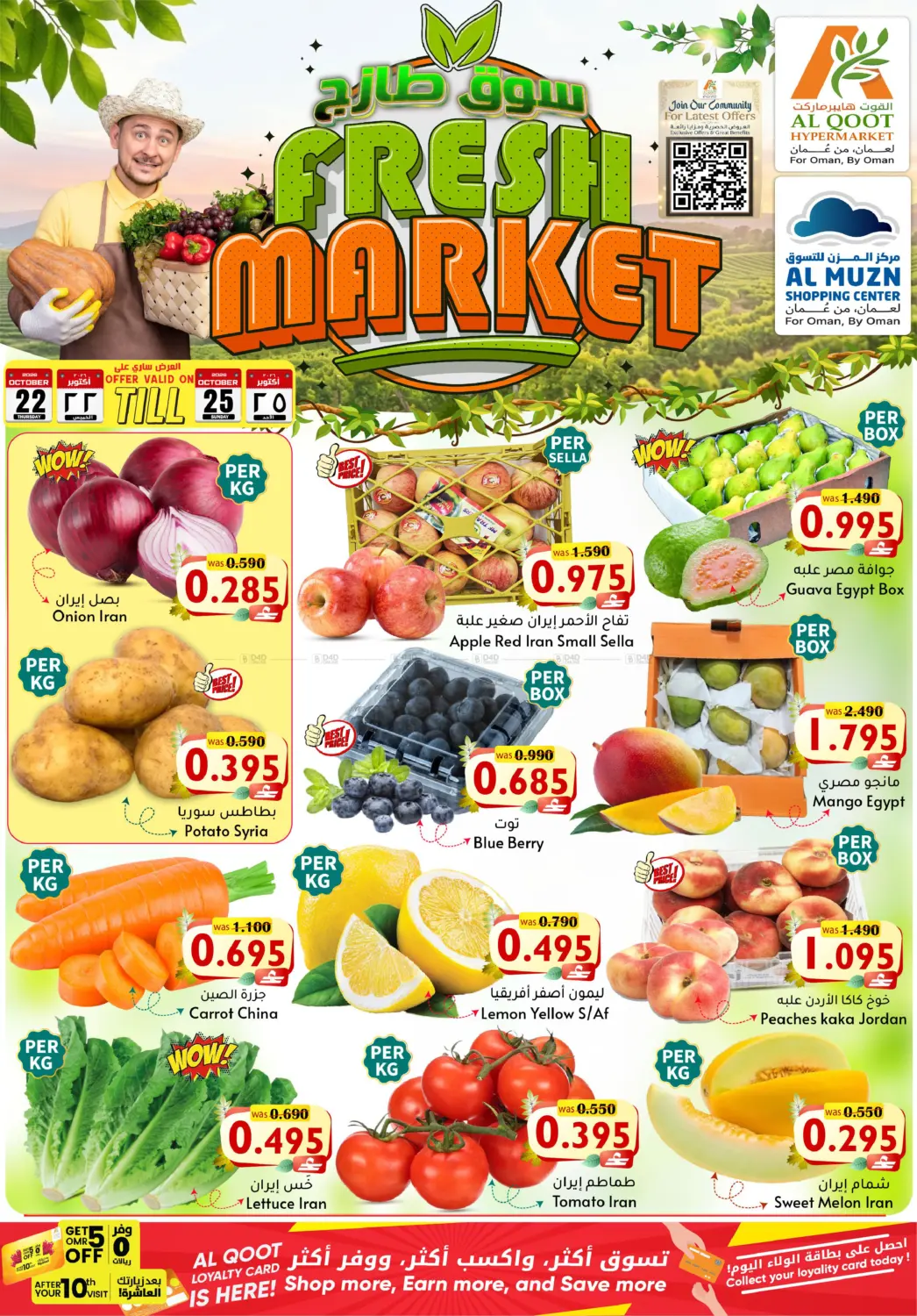 Fresh Market in Muscat