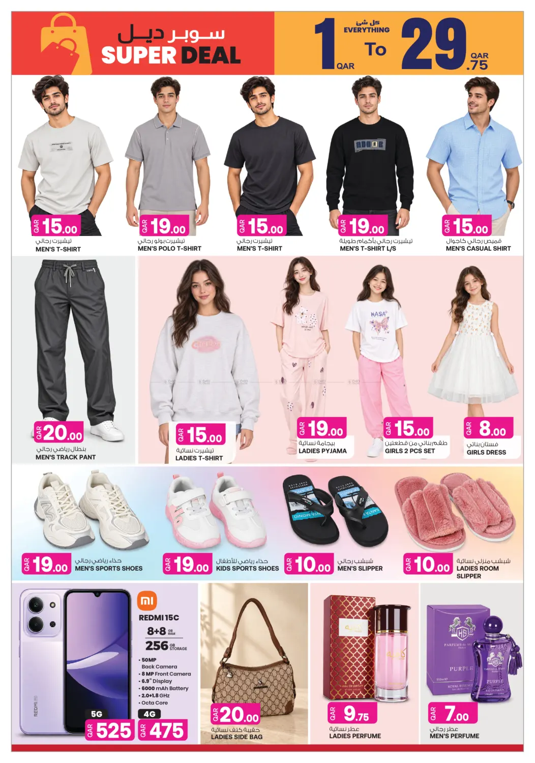 ONE DAY OFFER in Al Shamal