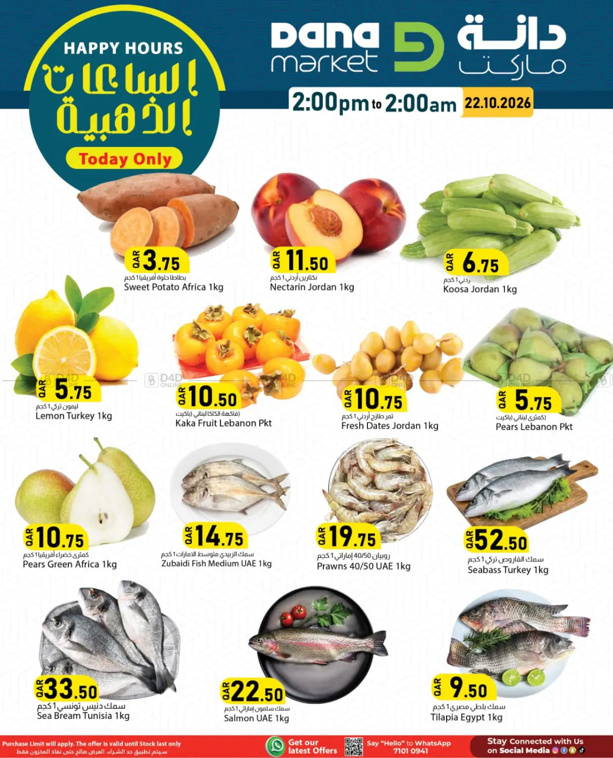 Happy Hours in Al-Shahaniya