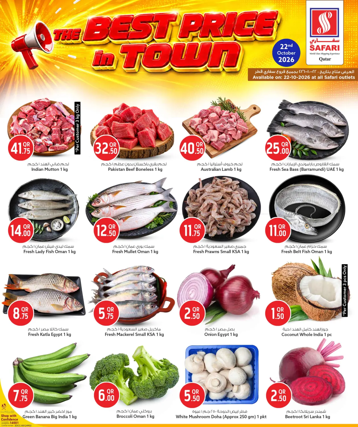The Best Price in Town in الضعاين