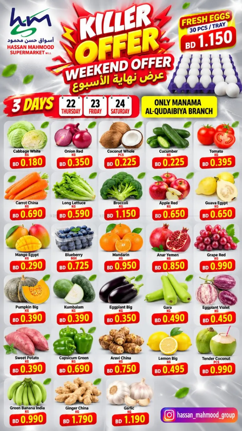 Killer Offer Weekend Offer in Bahrain