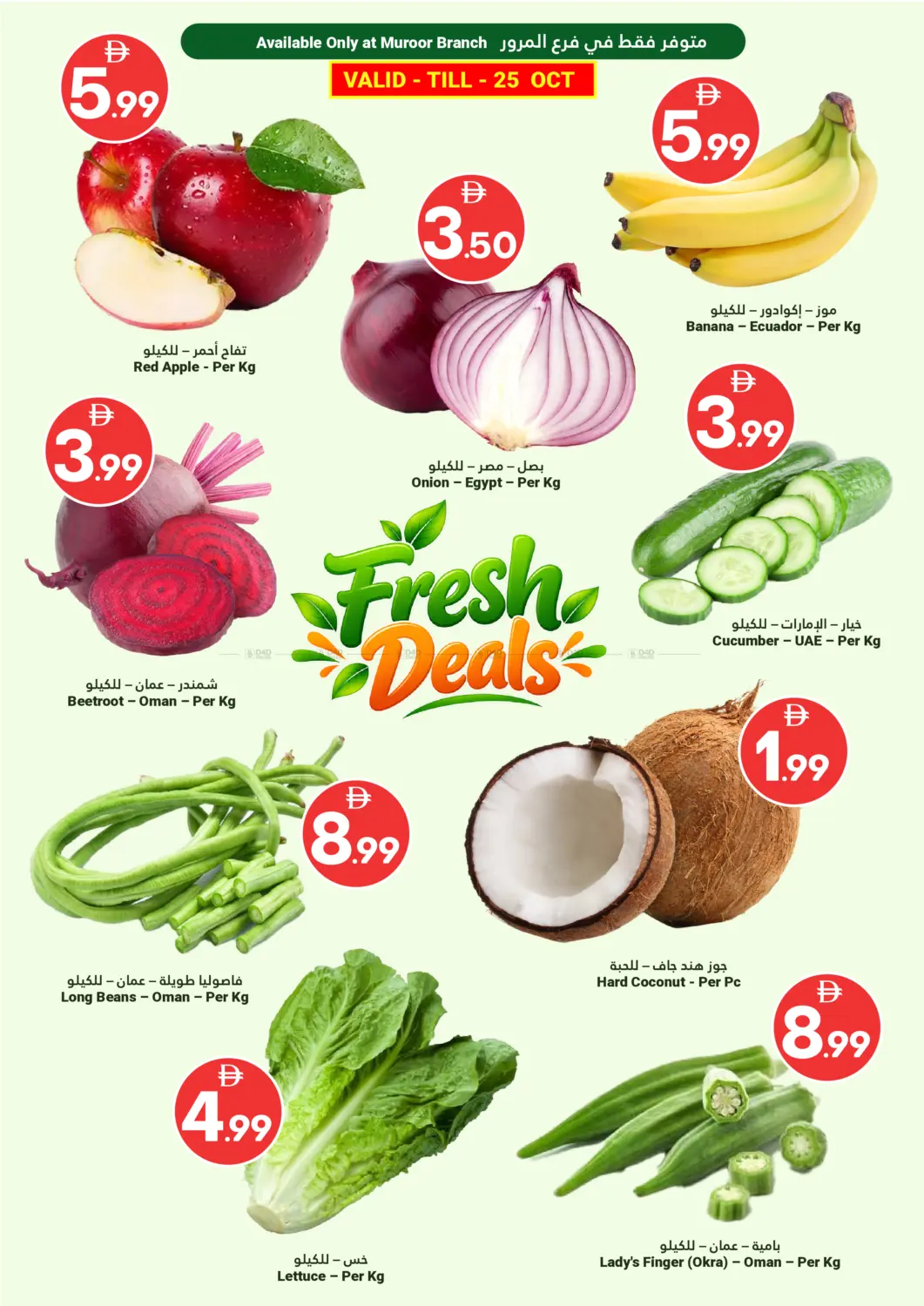 Mega Saver in Abu Dhabi