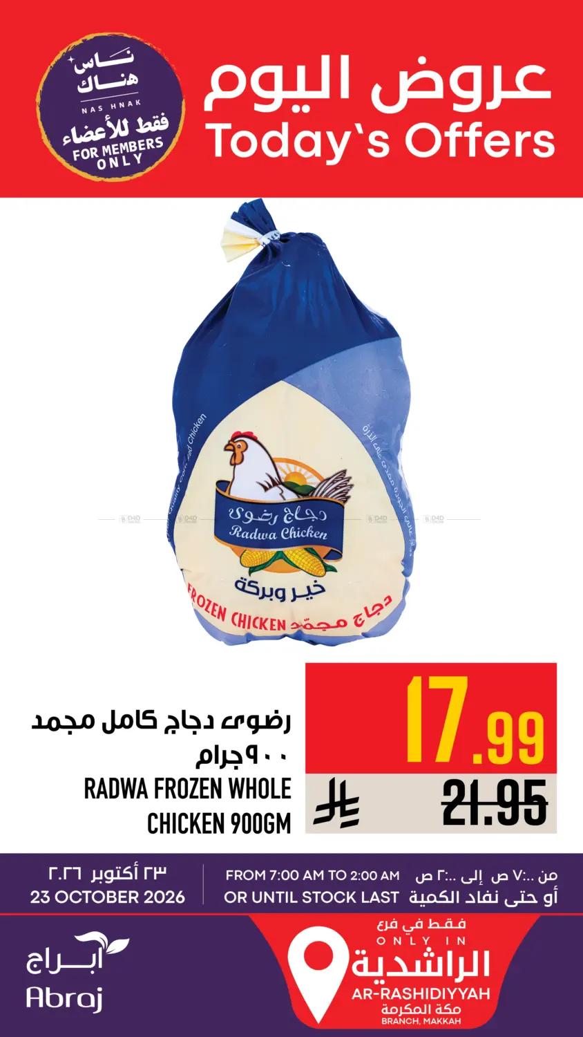 Today's Offers in Mecca