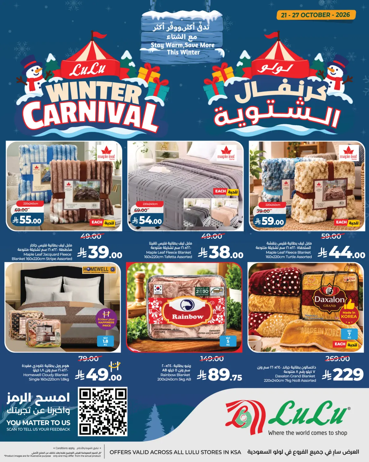 LuLu Winter Carnival Booklet in Al-Kharj