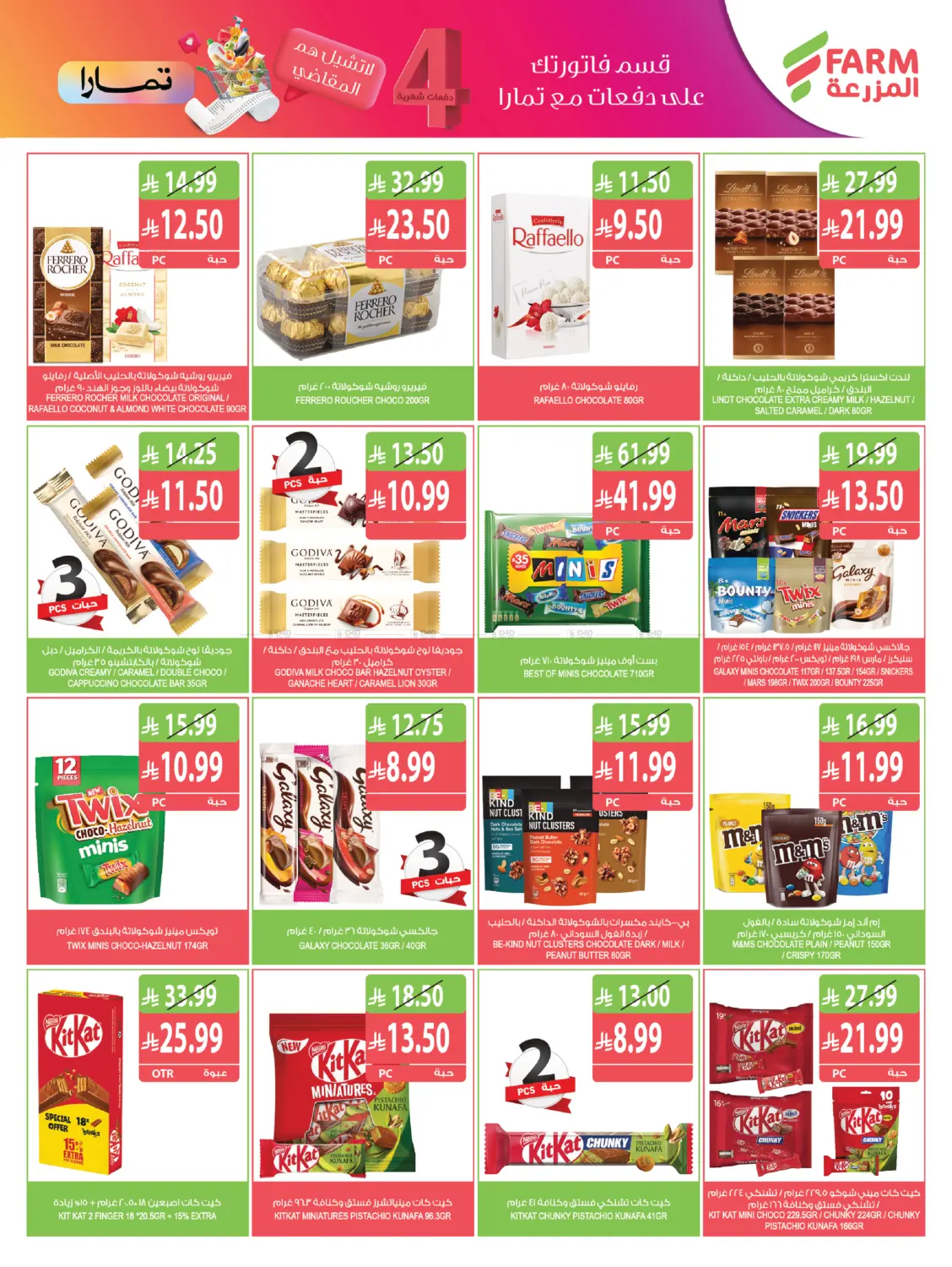 Best Offers in Al-Kharj