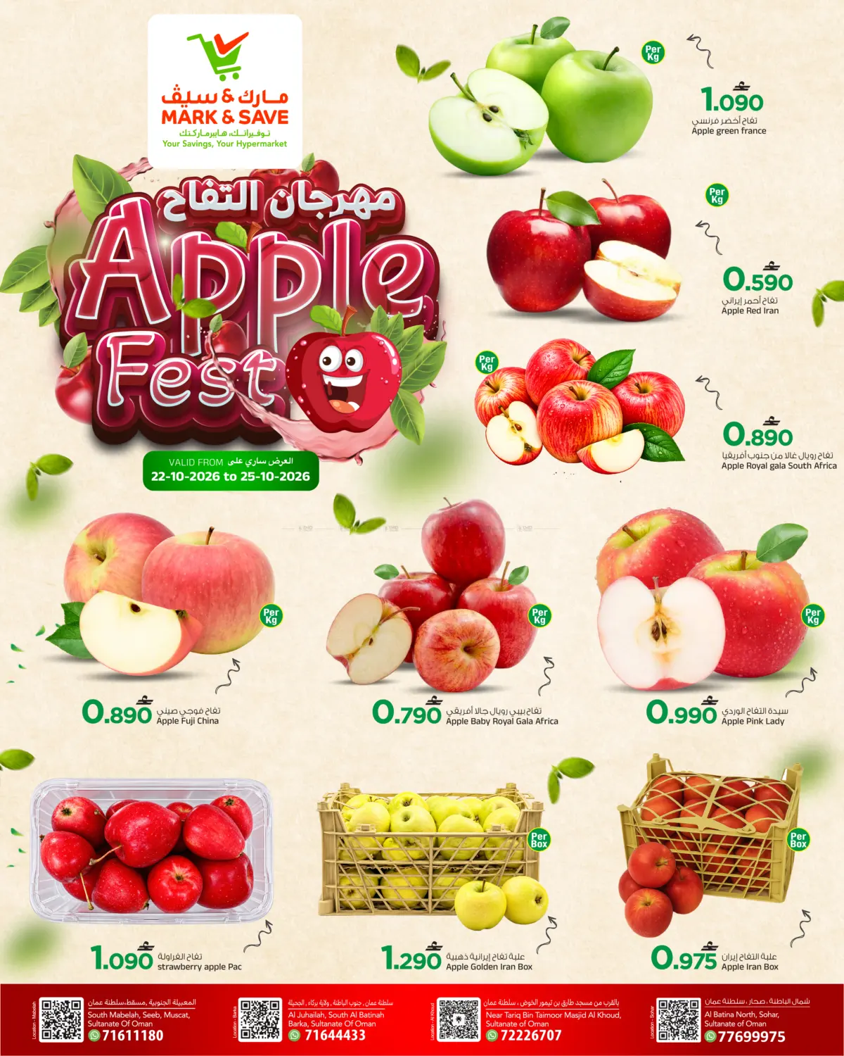 Apple Fest in Muscat