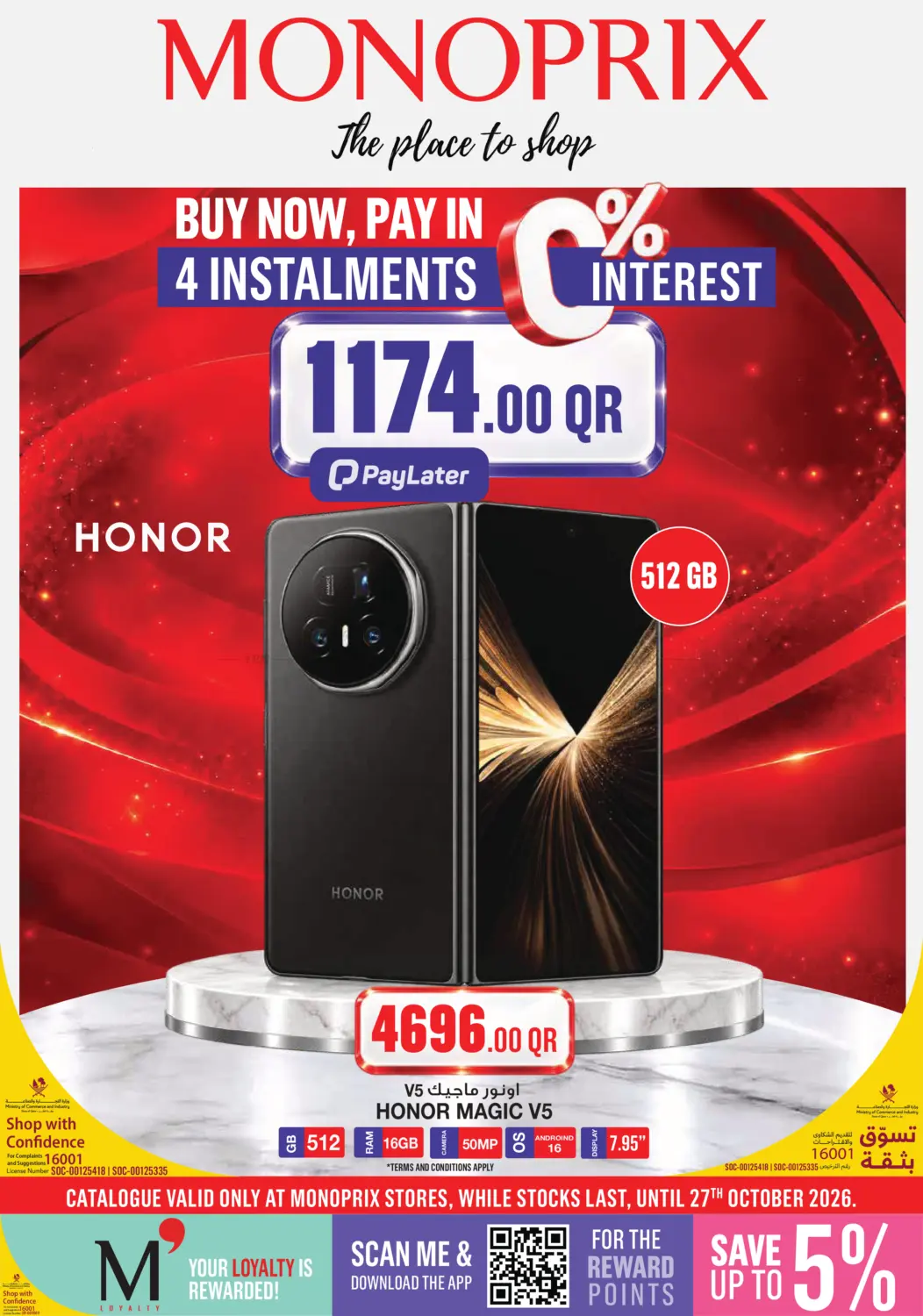 Monoprix Weekend Specials! in أم صلال