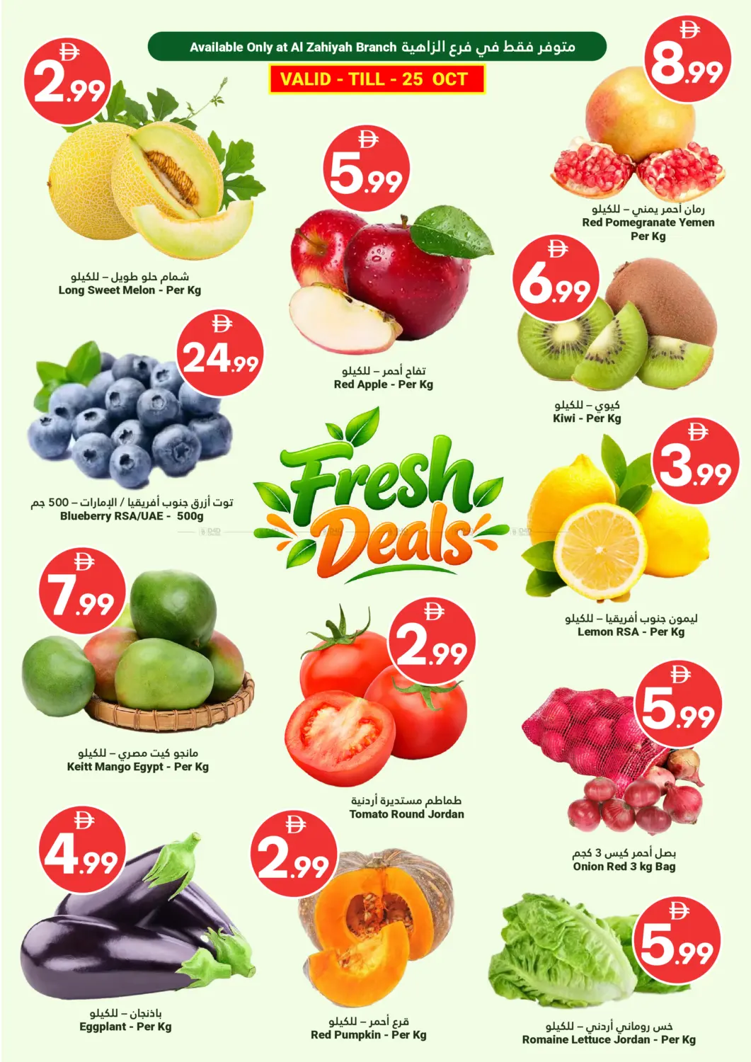 Mega Saver in Abu Dhabi