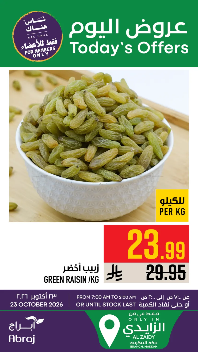 Today's Offer in Mecca