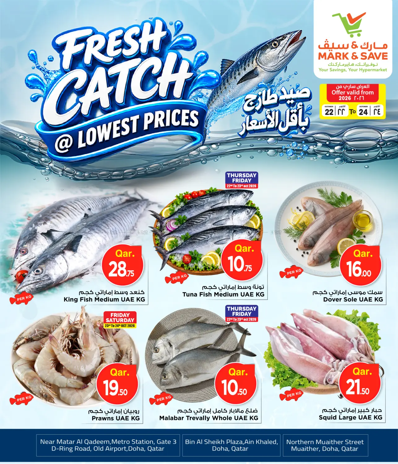 Fresh Catch in Doha