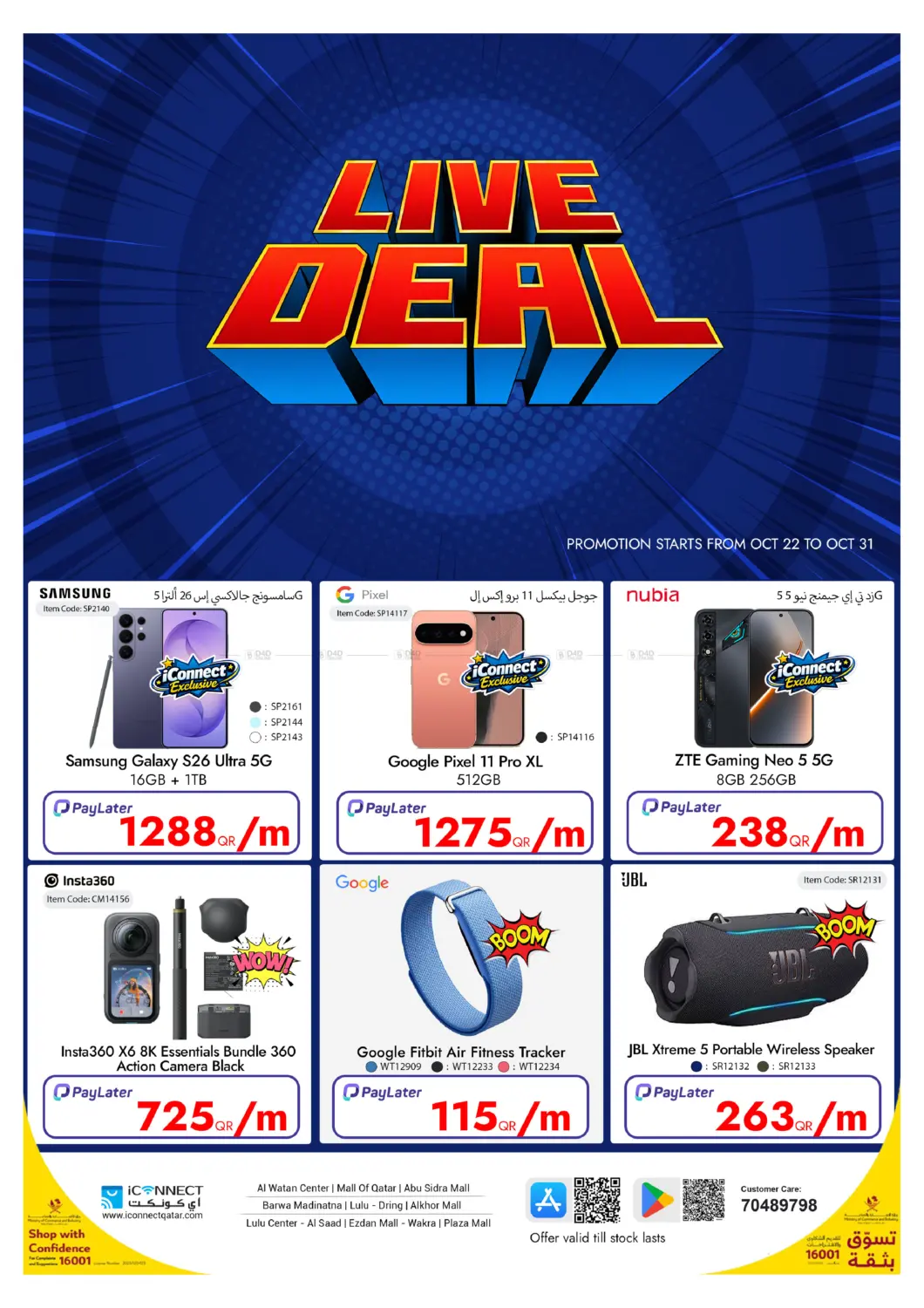 Live Deal in Al Shamal