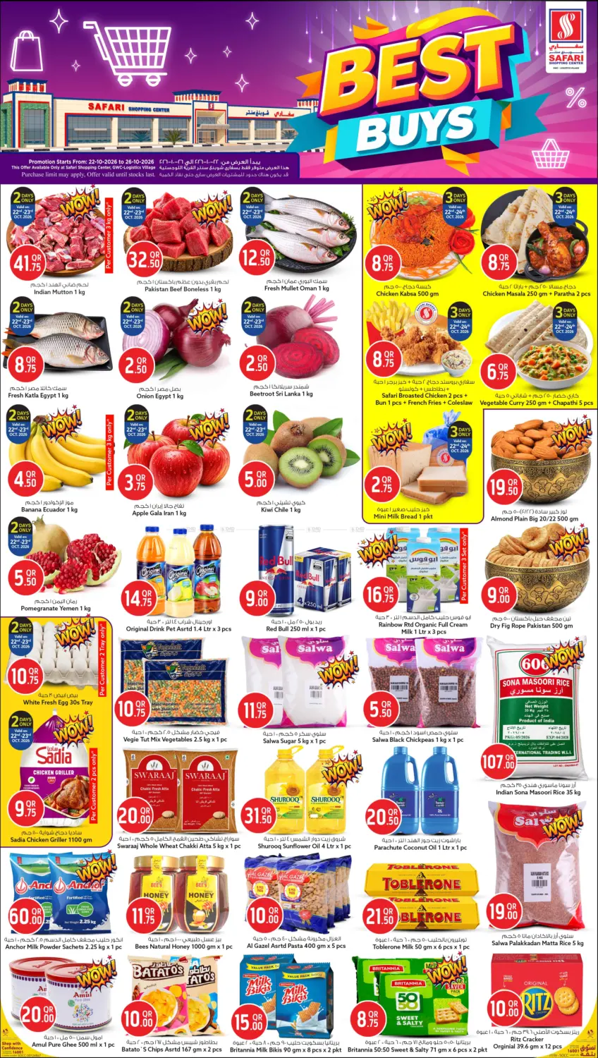 Best Buy @GWC in Doha