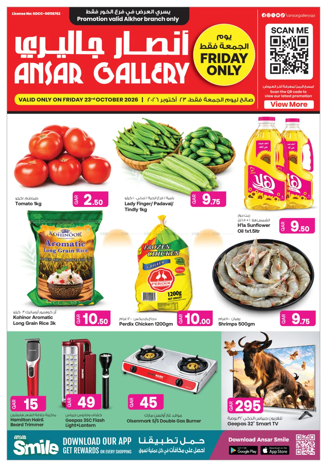 ONE DAY OFFER in Al Shamal