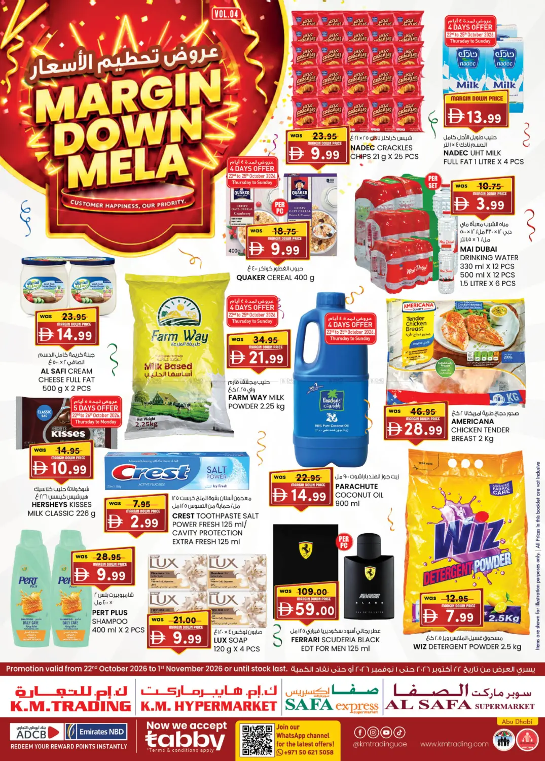 Margin Down Mela in Abu Dhabi