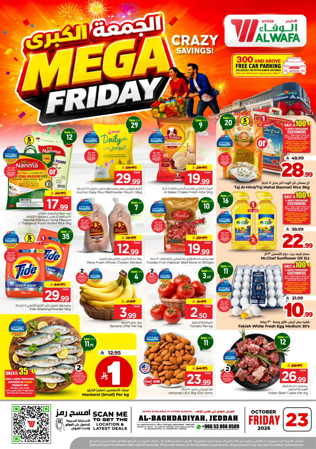 Mega Friday in جدة