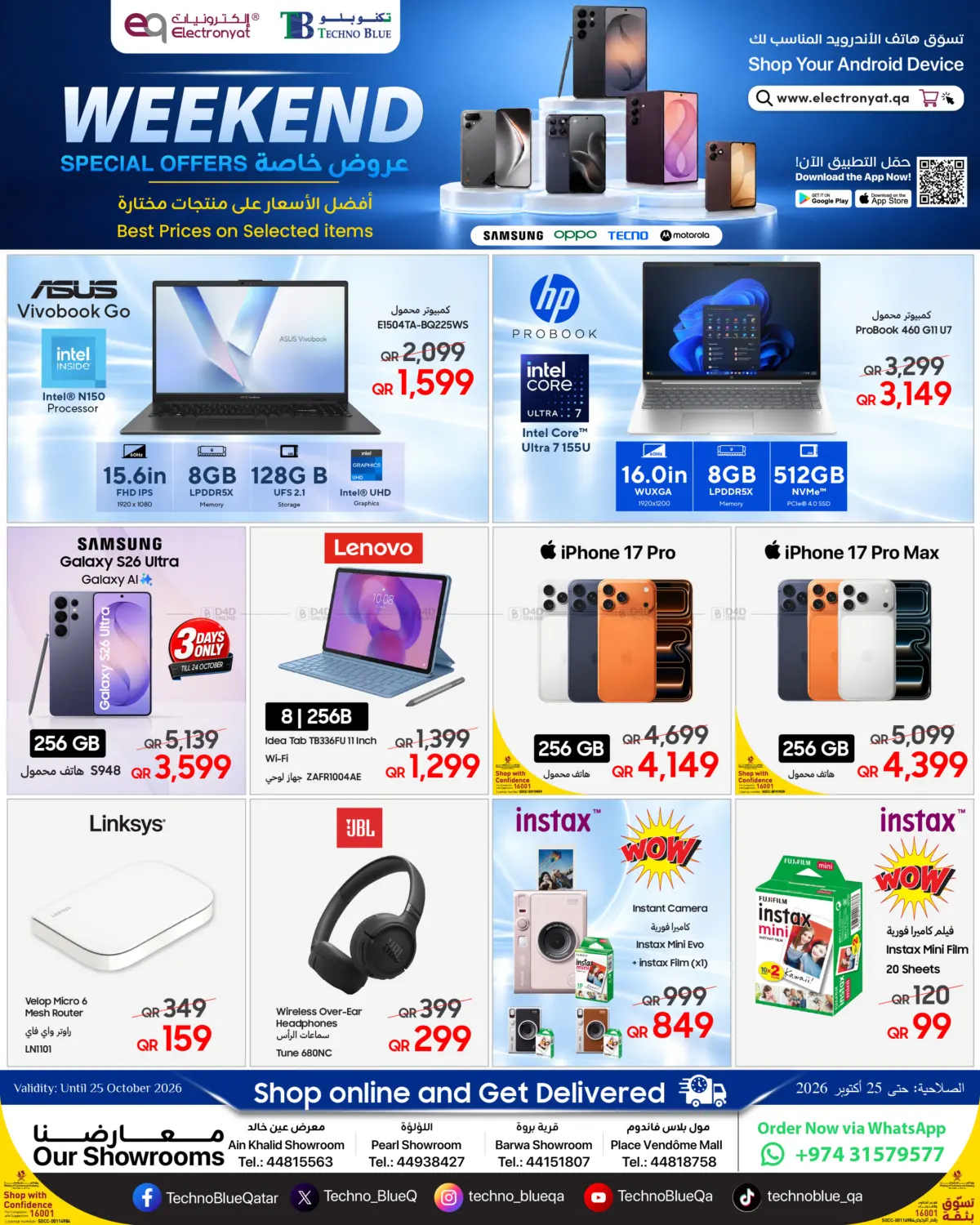 Weekend Special Offers in Al Rayyan