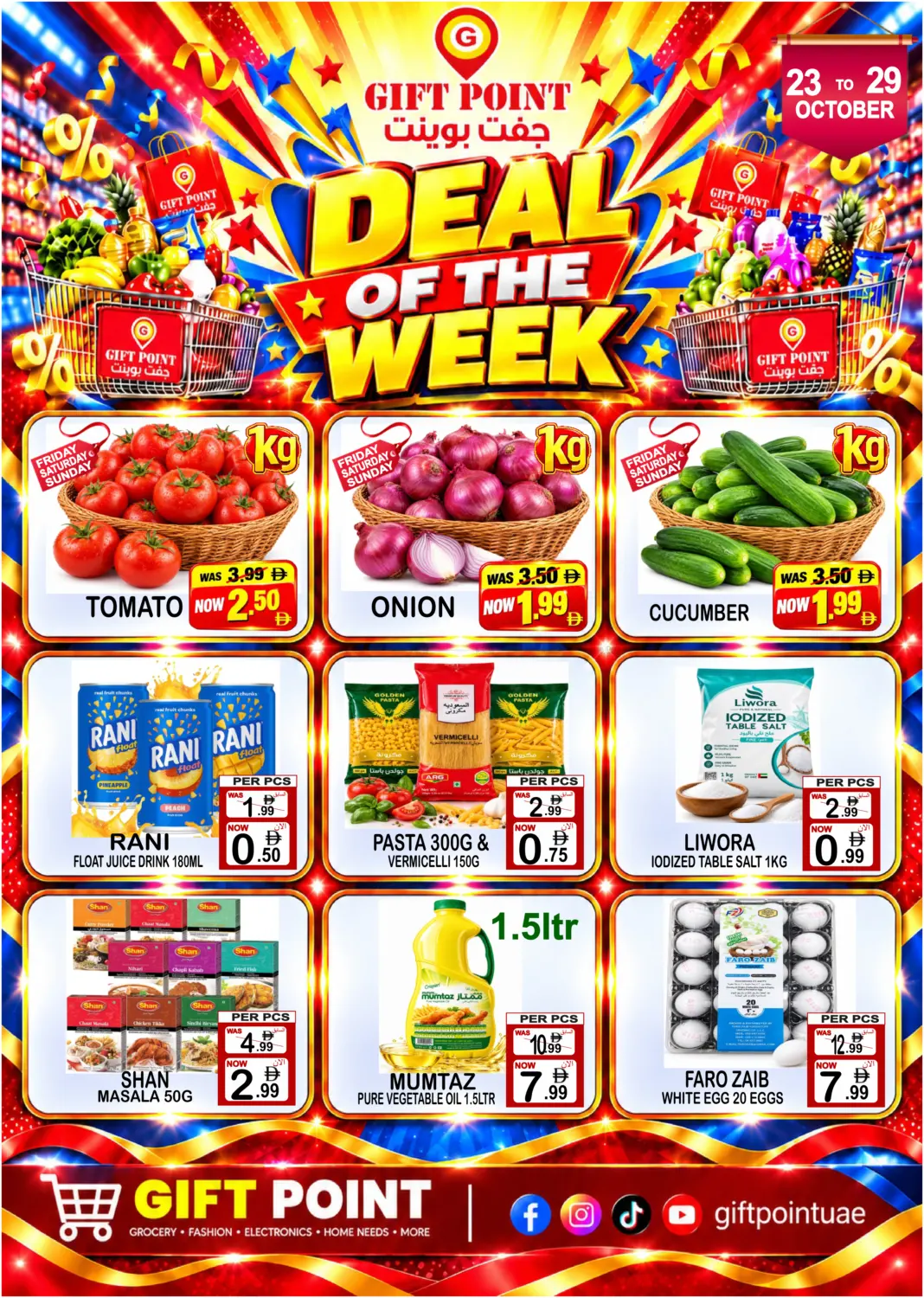 Deal Of The Week in دبي