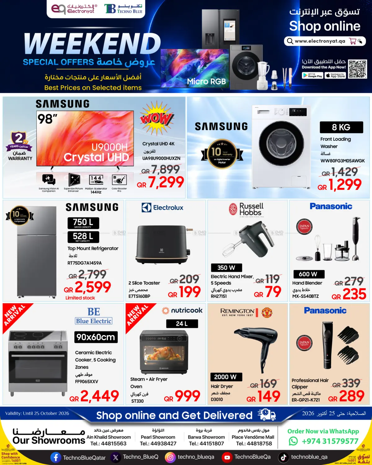 Weekend Offers in Al Rayyan