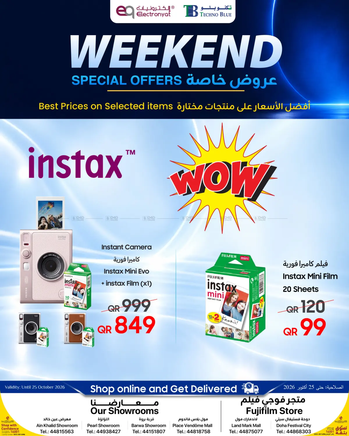 Weekend Special Offers in Al Wakra