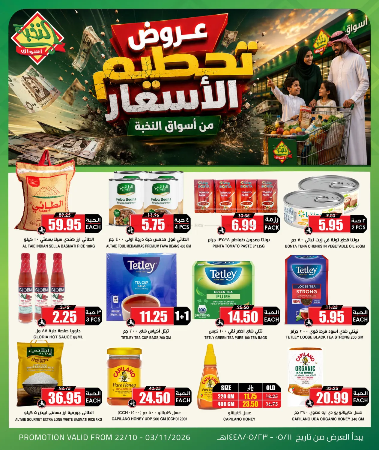Special Offer in Al-Kharj