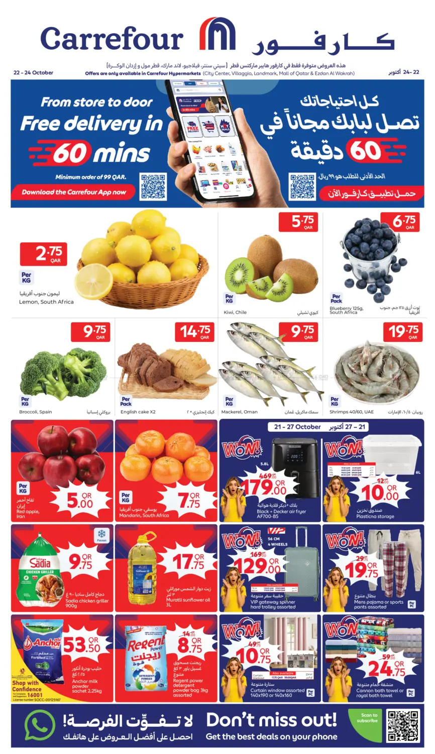 From Store To Door in Al Khor