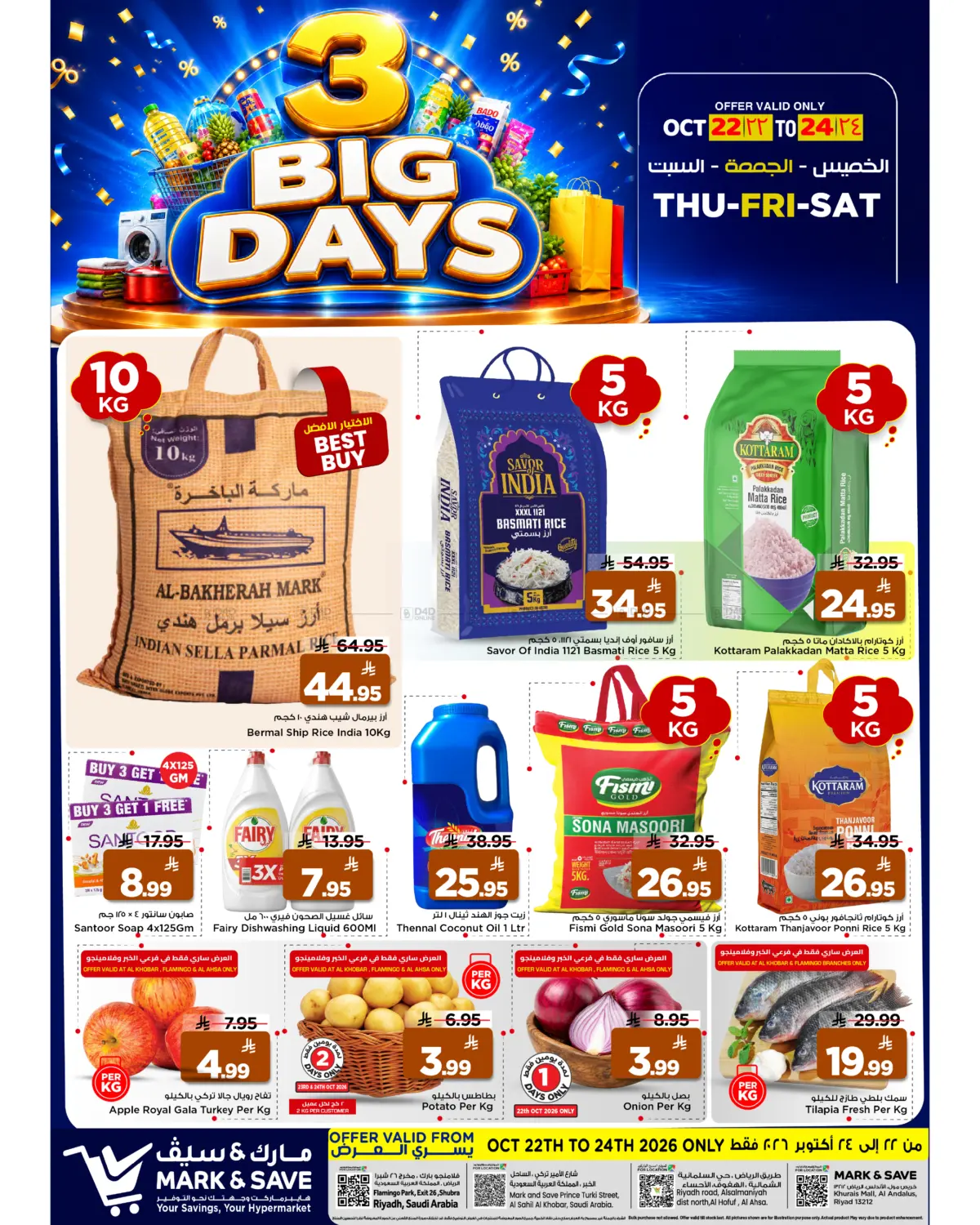 3 Big Days in Al Khobar