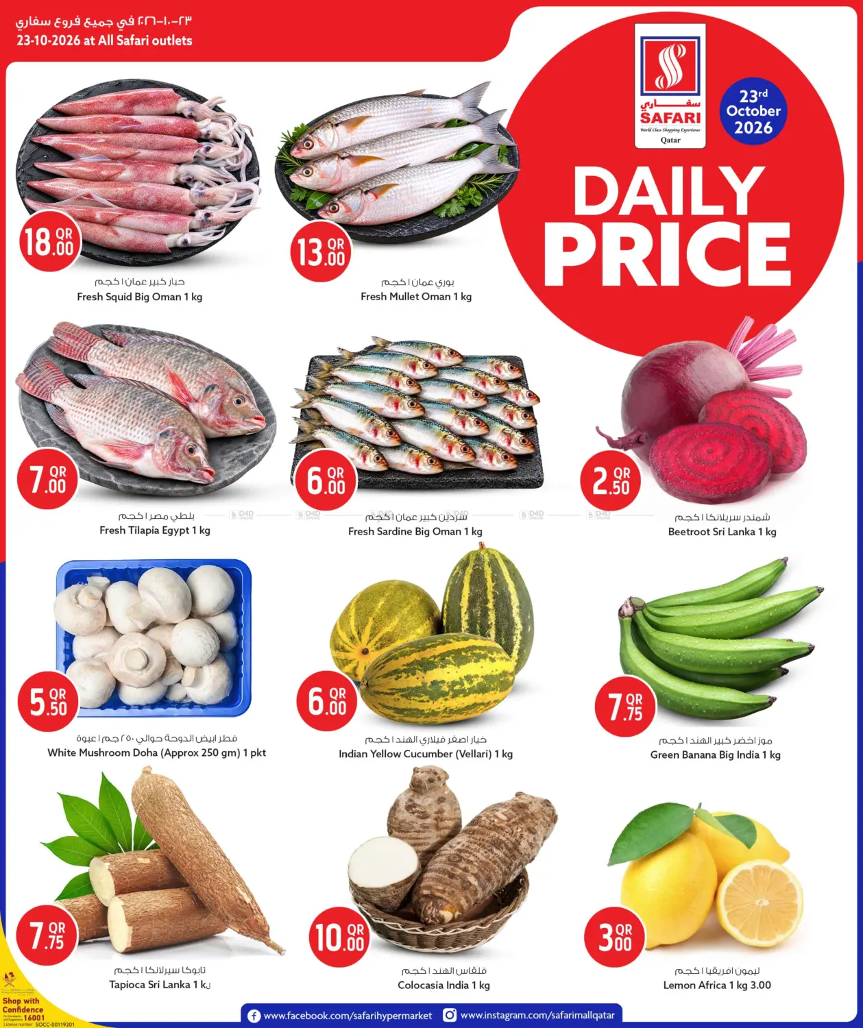 Daily Price in Al Khor