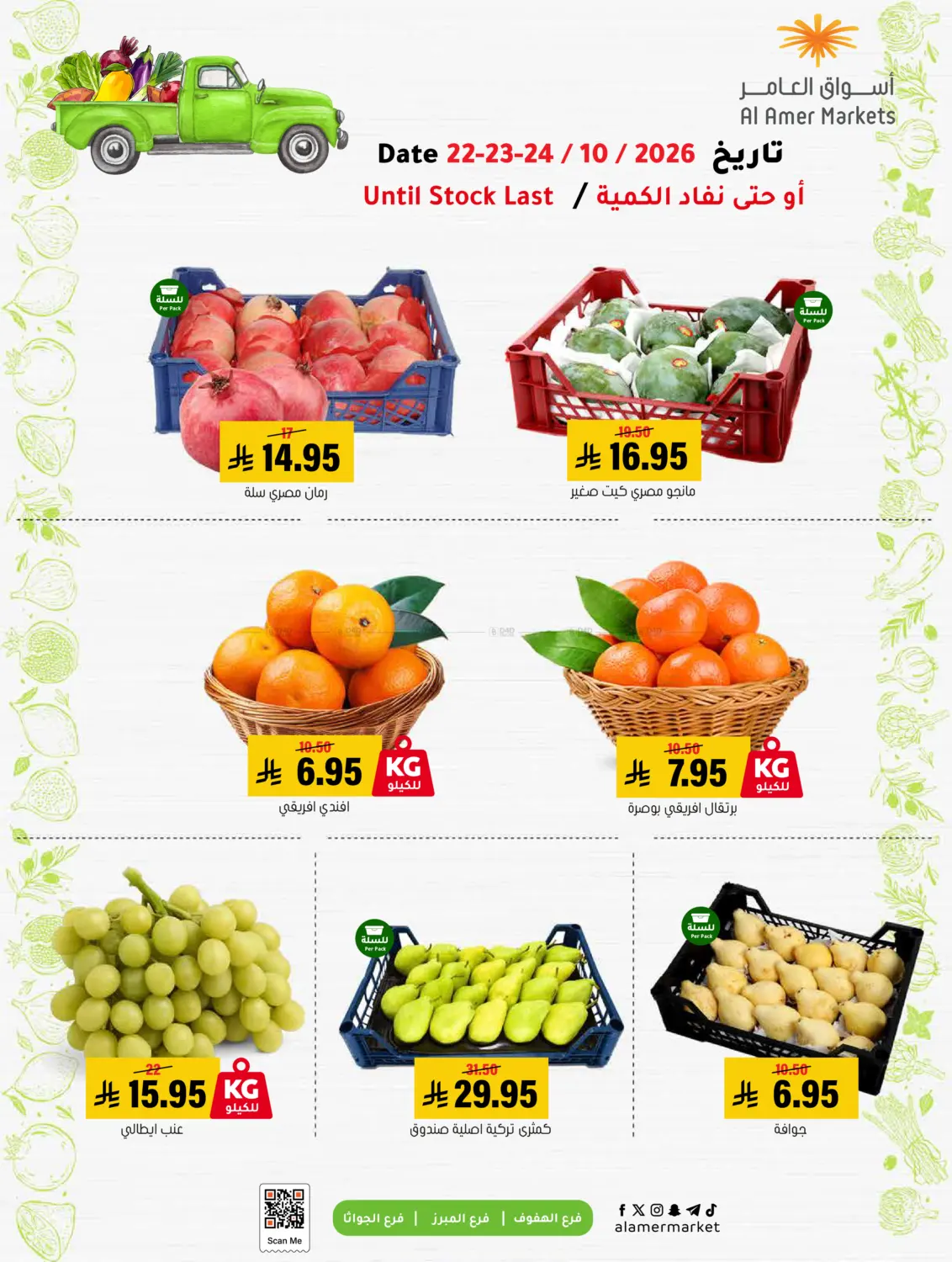 Fresh Offers in Al Hasa
