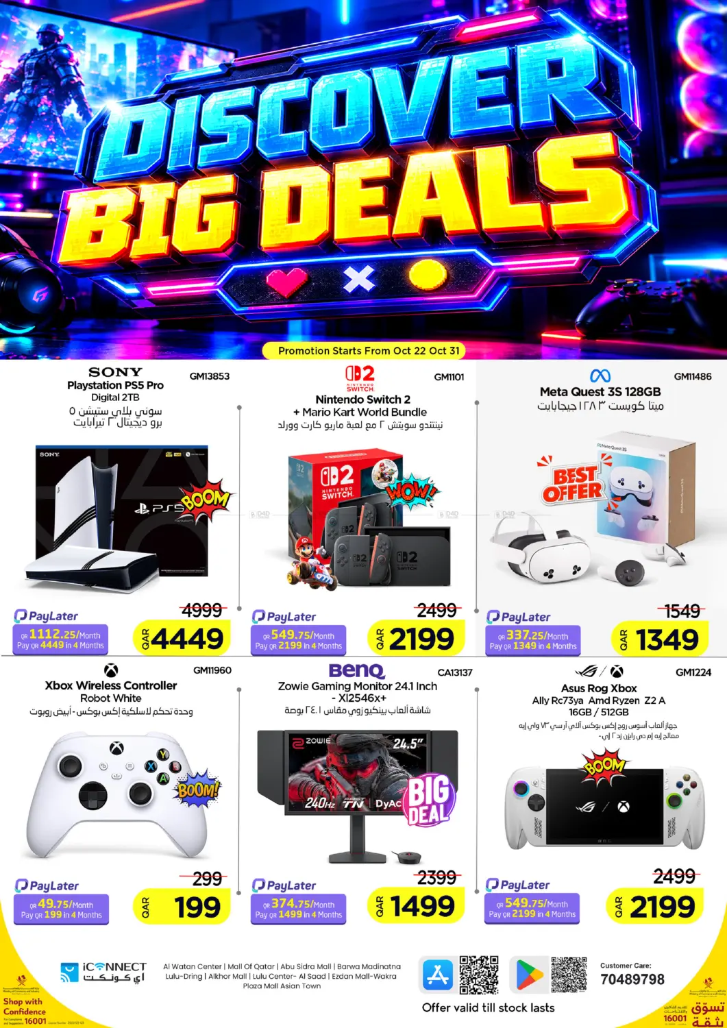 Discover Big Deals in Al Rayyan