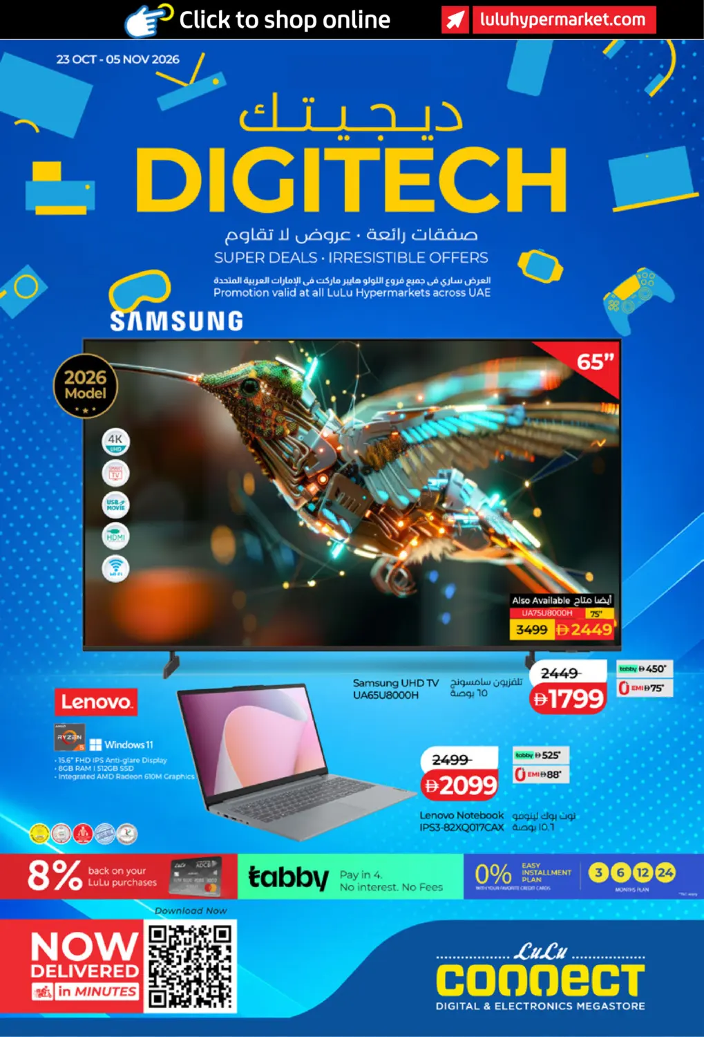 Digitech in دبي