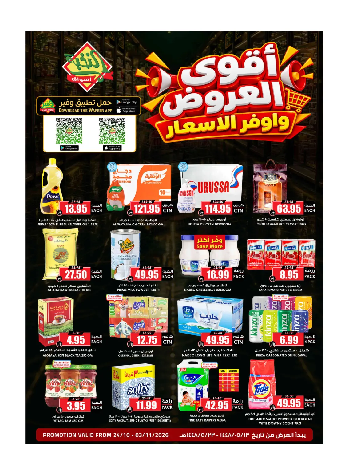 Best Offer in Tabuk