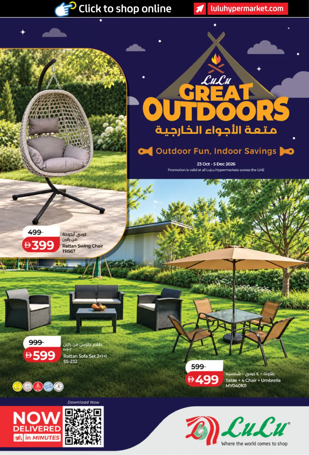 Great Outdoor Deals in دبي