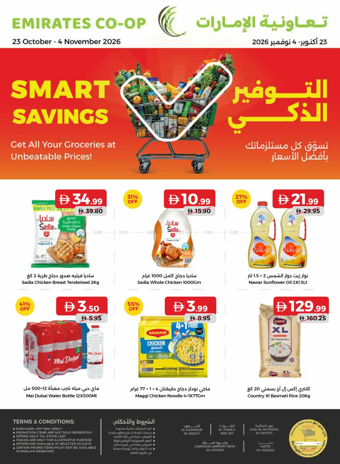 Smart Savings in Dubai