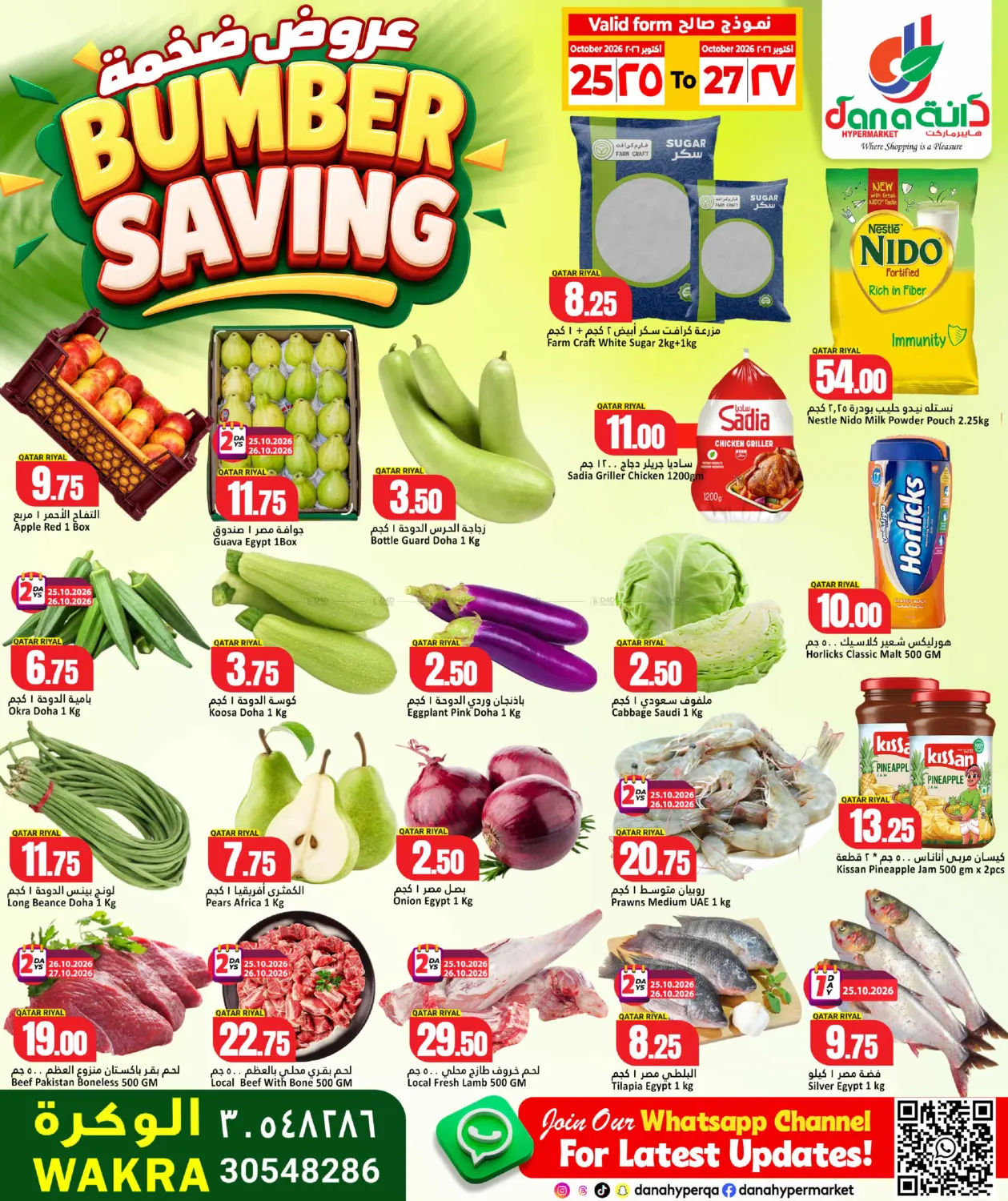 Bumber Saving in Al Khor