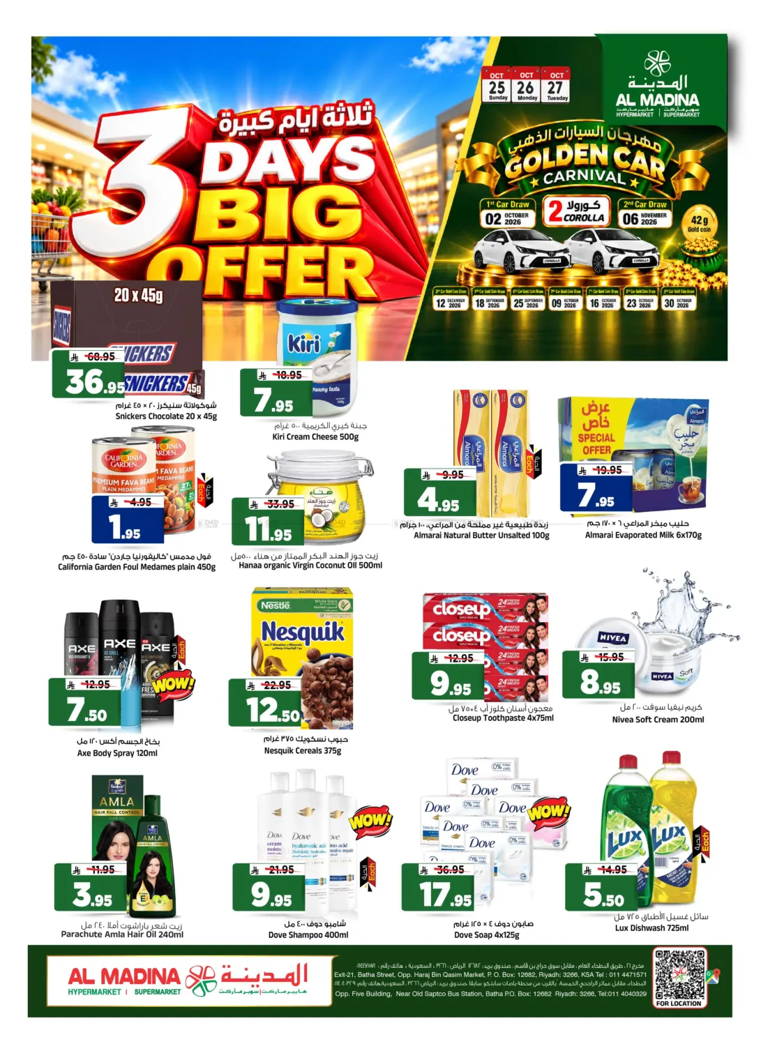 3 Days Big Offer in Riyadh