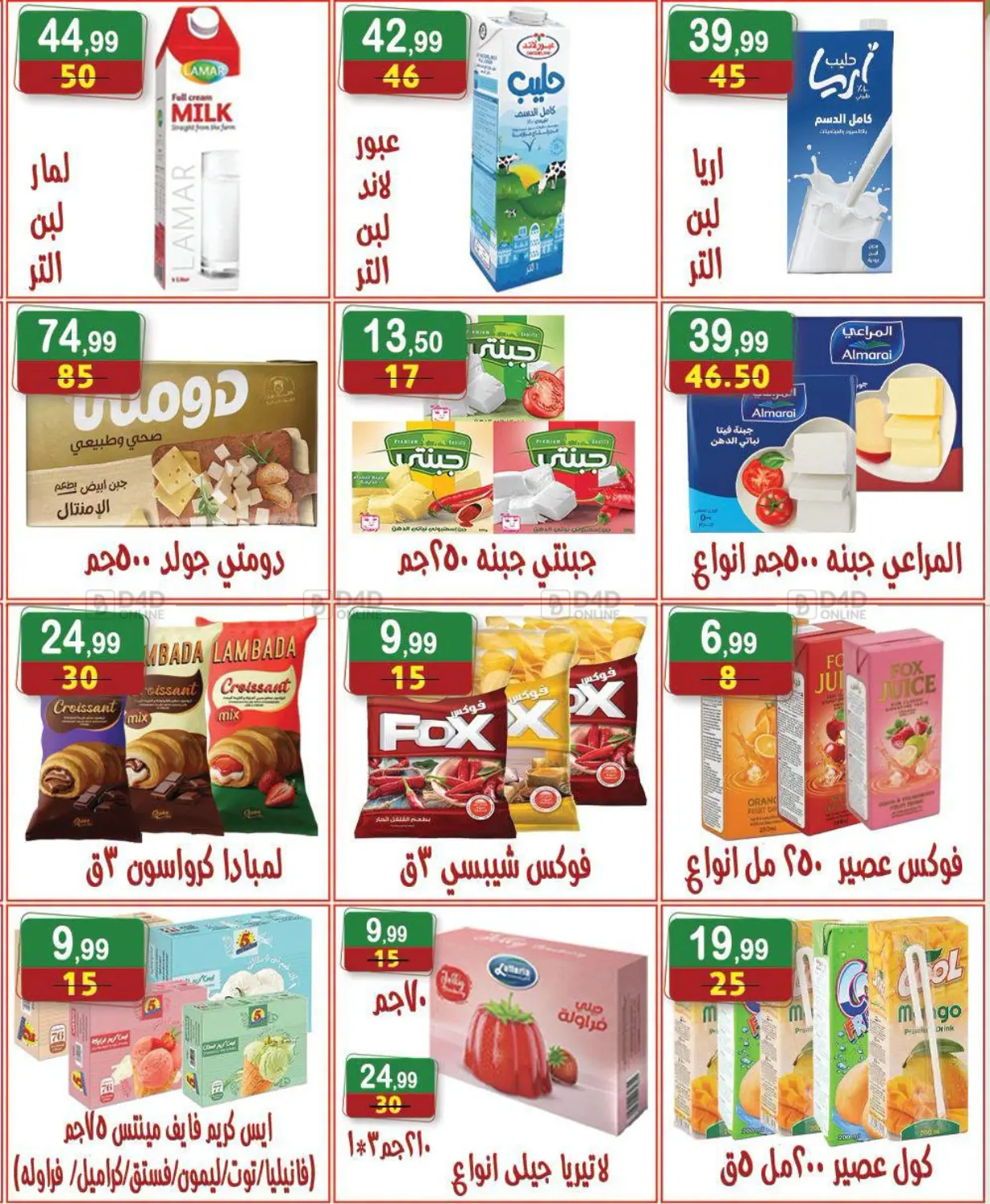 عرض خاص in القاهرة