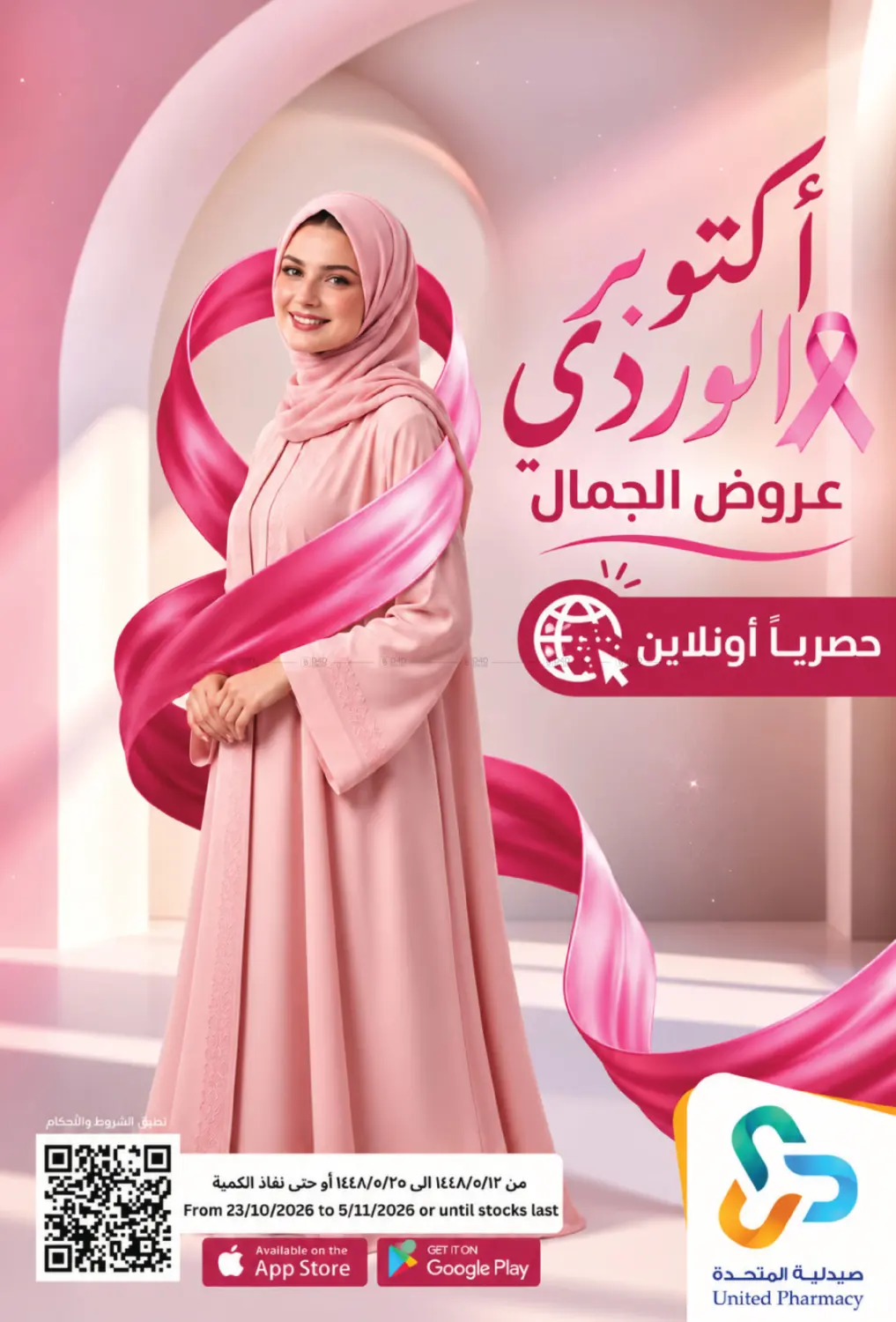 Special Offer in Al Khobar