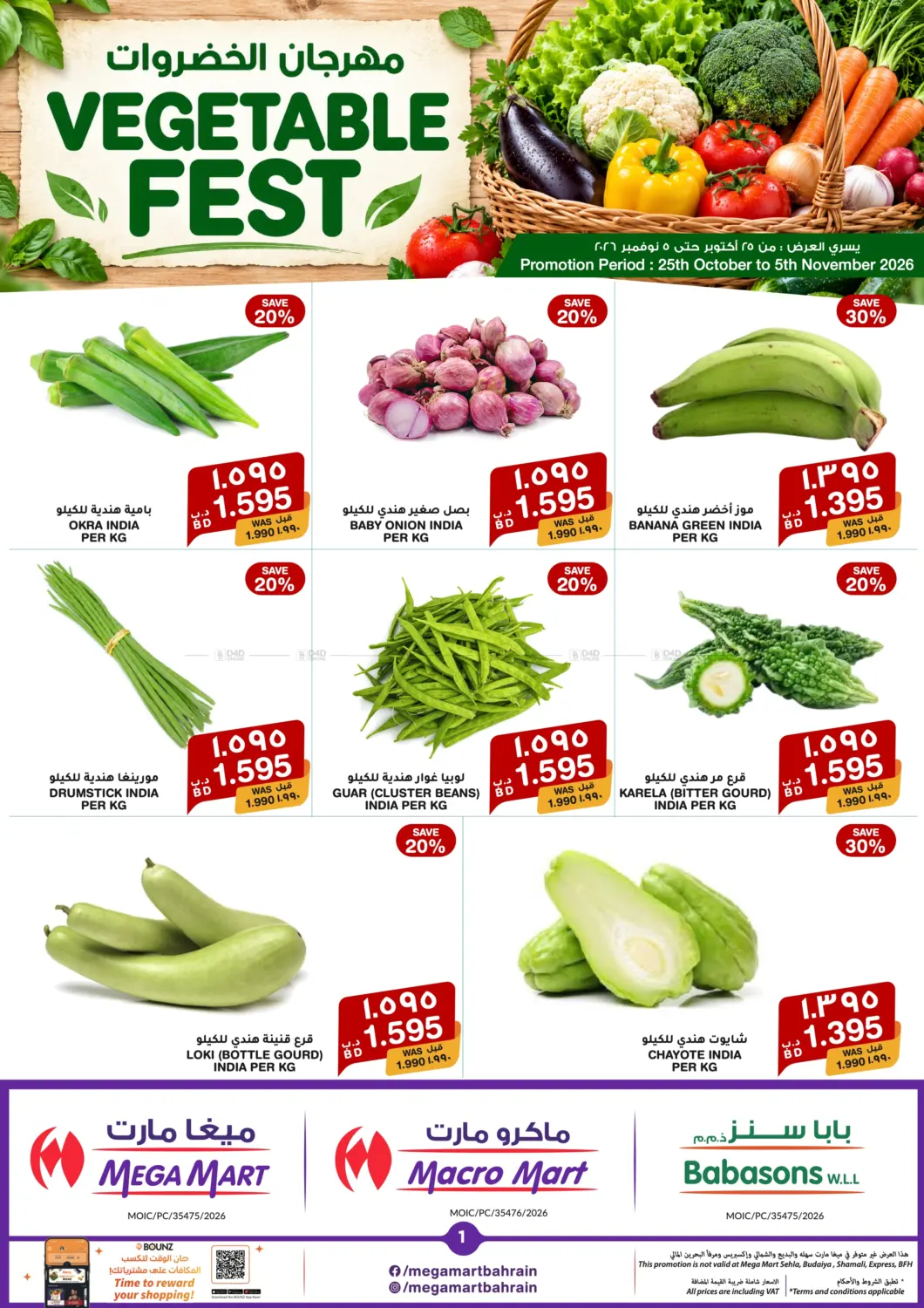 Vegetable Fest in Bahrain