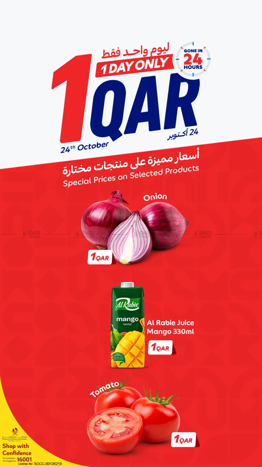 Special Offer in Al Shamal