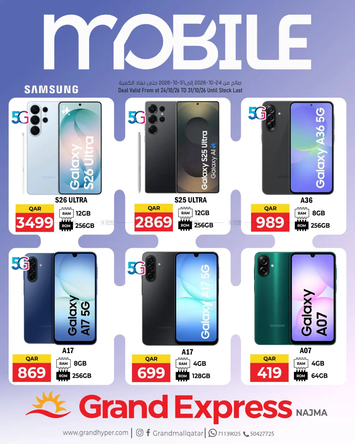 Special Offer in Al-Shahaniya