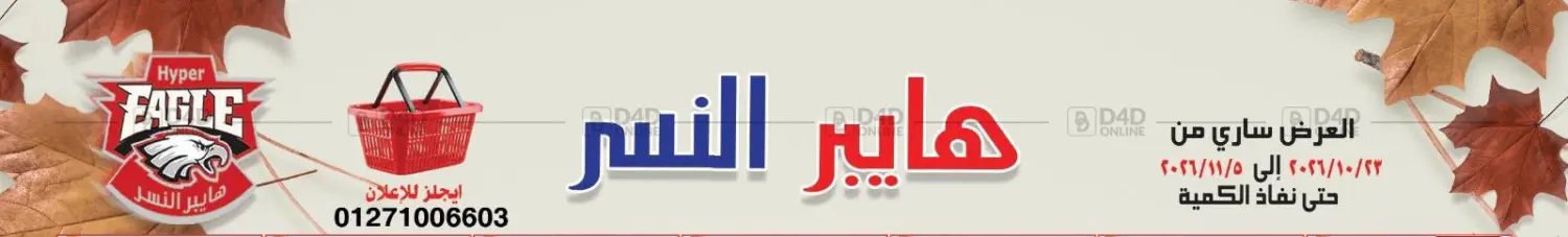 عرض خاص in القاهرة