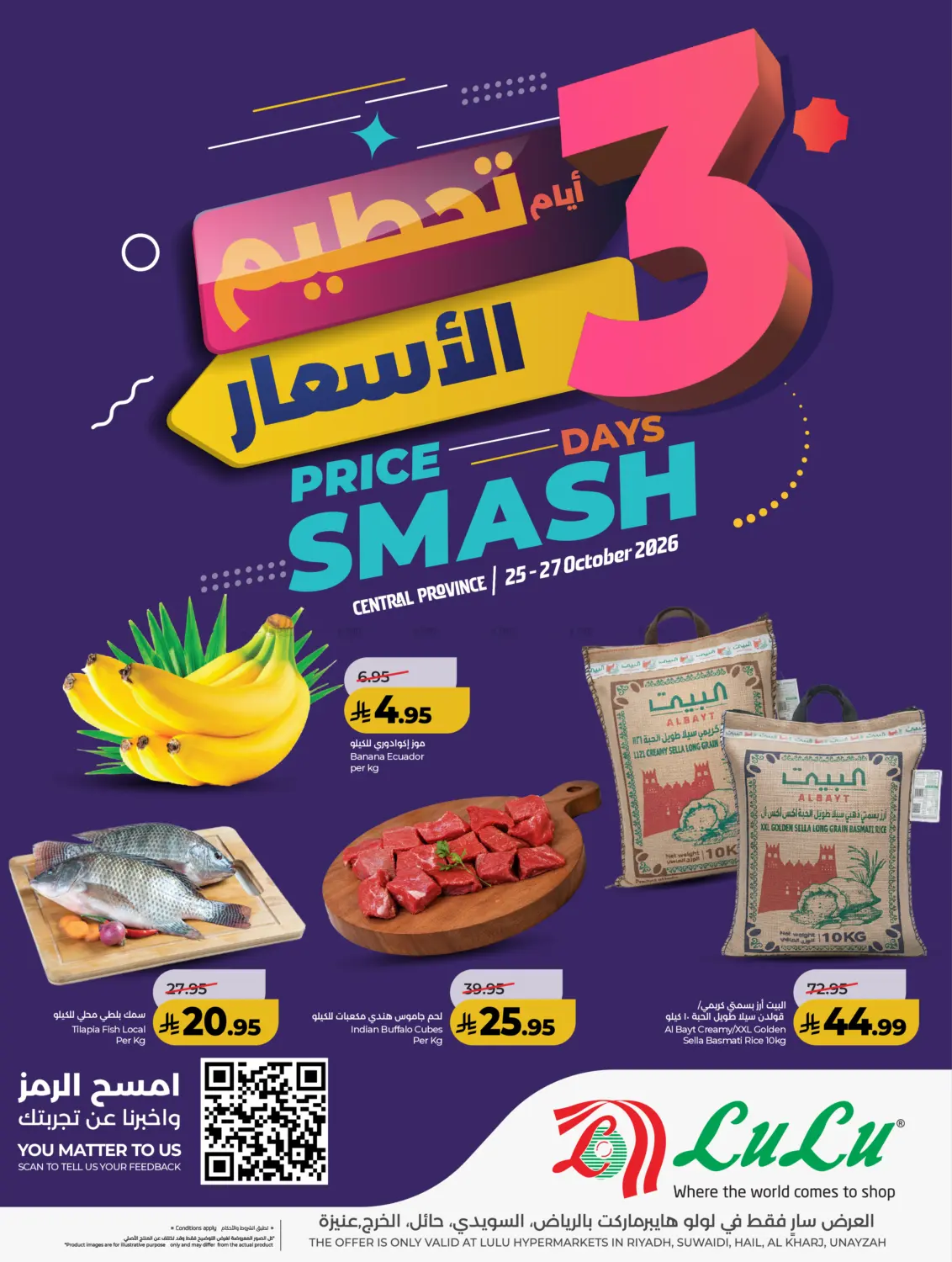 3 Days Price Smash in Al-Kharj