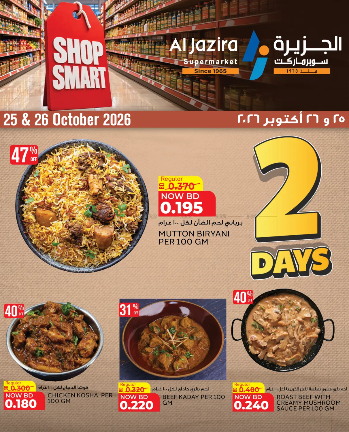 Shop Mart in Bahrain