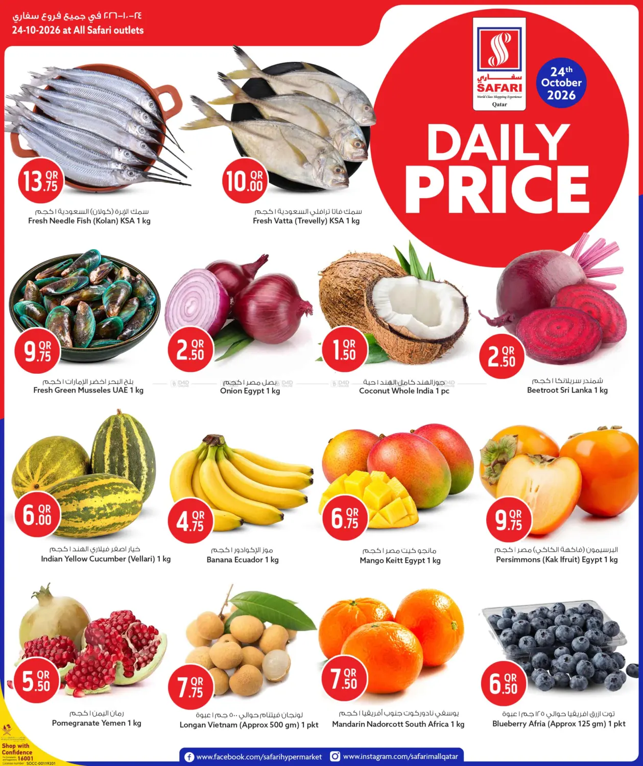 Daily Price in Doha